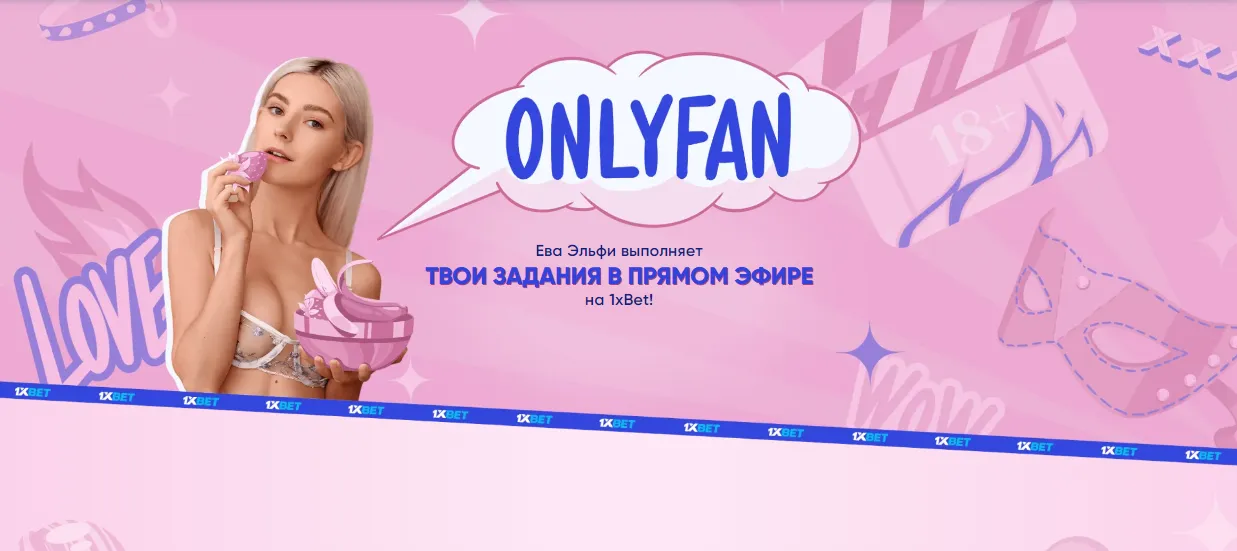 зеркало 1хбет